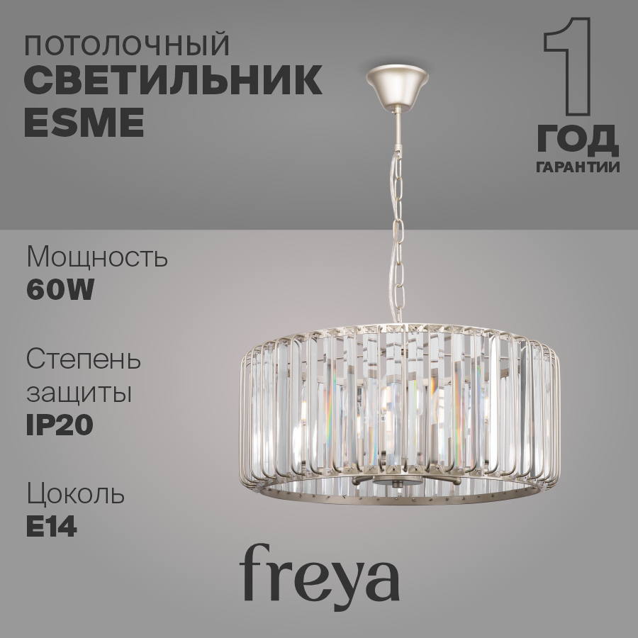 Подвесной светильник Freya Crystal Esme FR1005PL-05SC