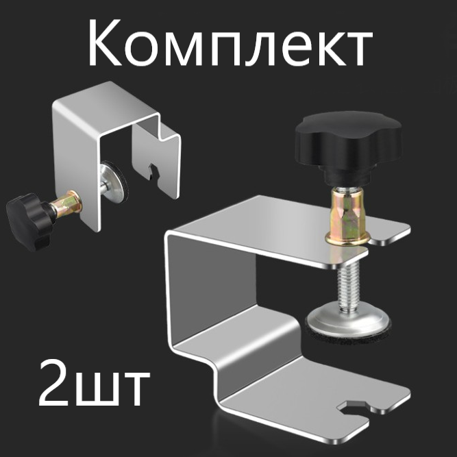 Зажим мебельный, для фасадов, металлический, винтовой механизм, 2шт