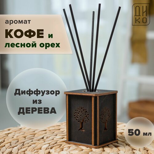 фото Аромадиффузор с палочками - дерево жизни тёмный / аромат кофе и лесной орех diko