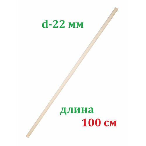 Палка гимнастическая деревянная для ЛФК Estafit длина 100 см, диаметр 22 мм