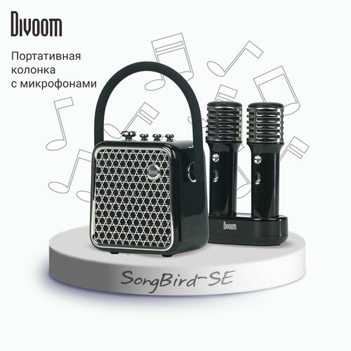 Портативная колонка с двумя микрофонами Divoom Songbird-SE черный 1039900₽