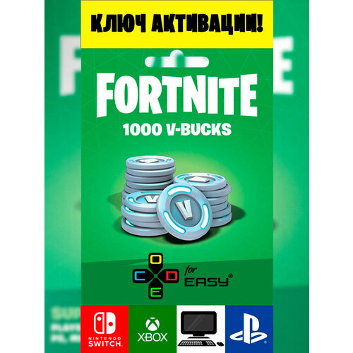 Игровая валюта Fortnite 1000 V-bucks - GIFT CARD Fortnite 1000 v bucks GlobalRU ключ Активации В-баксы 1195₽