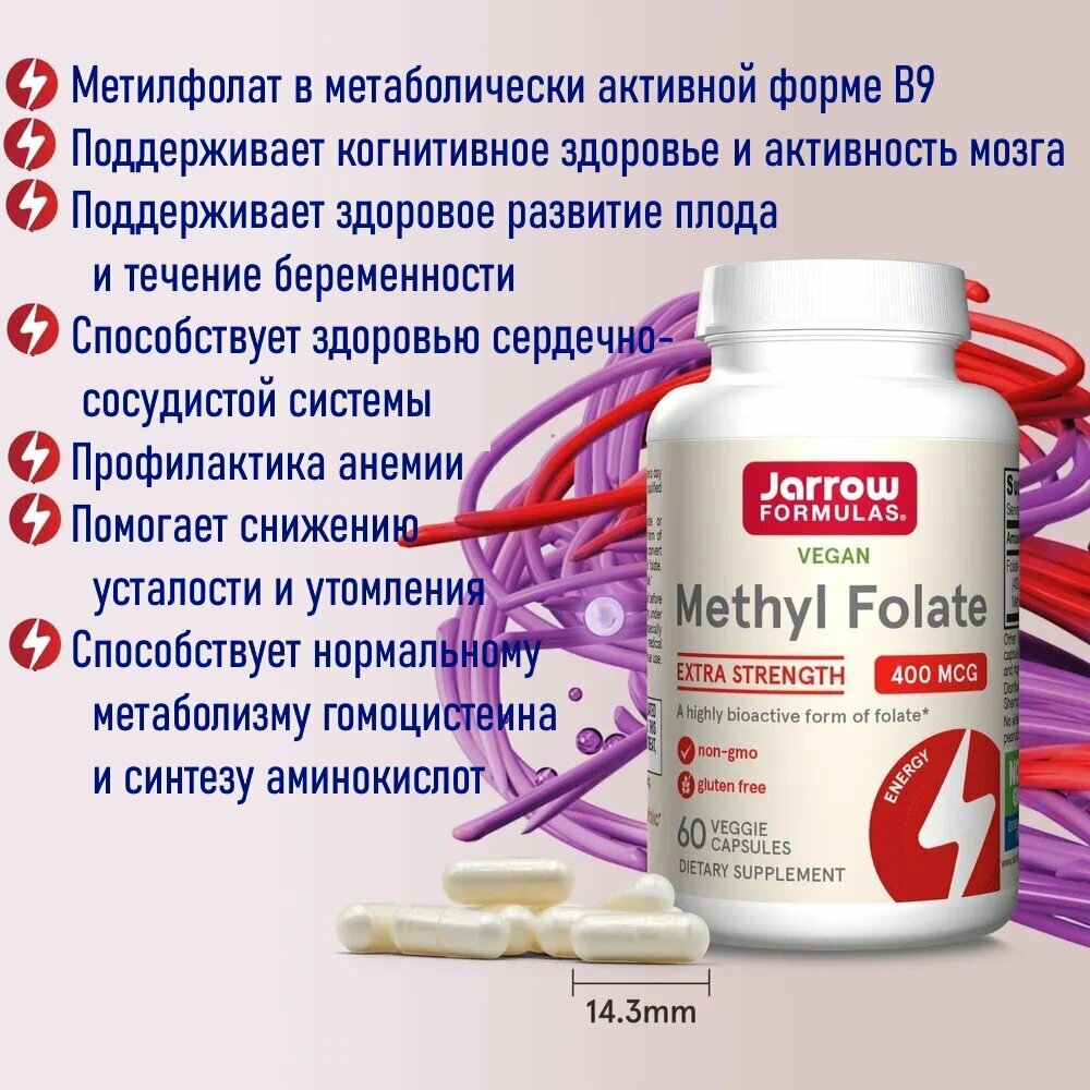 Jarrow Formulas Methyl Folate 400 mcg 60 vcaps/"Метил Фолат 400 мкг" 60 вег. капс.