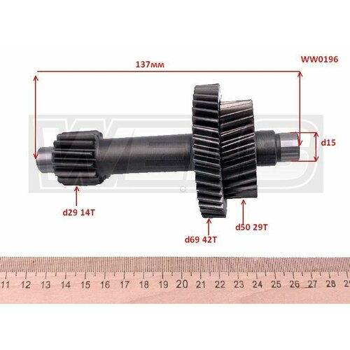 Вал КПП (вал редуктора) задней передачи , ATV150
