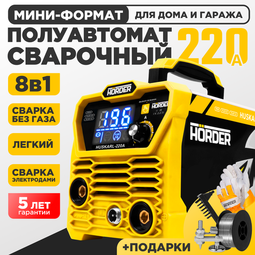 Сварочный аппарат полуавтомат HRDER HUSKARL 220 A MMA FCAW без газа 964300₽