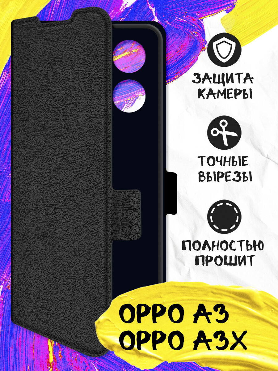 Чехол книжка для Oppo A3, Oppo A3x, Оппо А3, Оппо А3икс JM oBook-01 (black) противоударный, с отделением под карты, крышка с магнитом из эко кожи