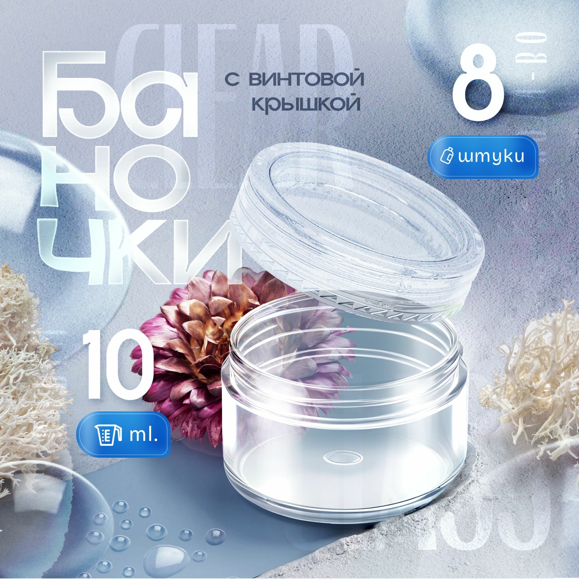 Емкость для хранения ТАРА