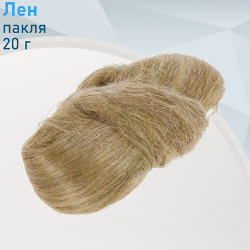 Изображение товара Лен пакля 20гр 1733