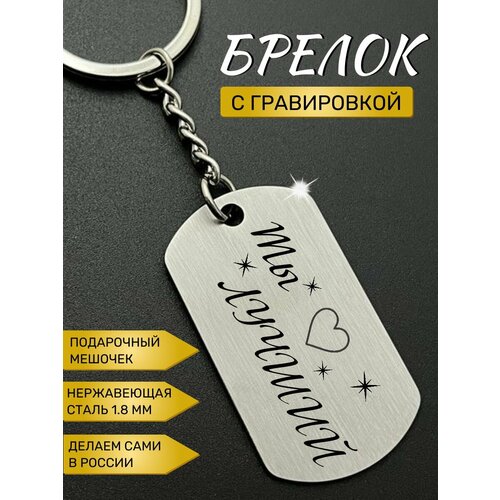 фото Брелок, рыжий silkey