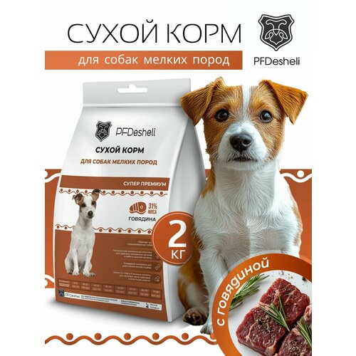 Корм для собак мелких пород Говядина с Рыбой PFDesheli 2 кг