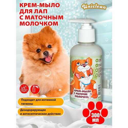 Крем-мыло для животных с маточным молочком Uniclean 300 мл 4046