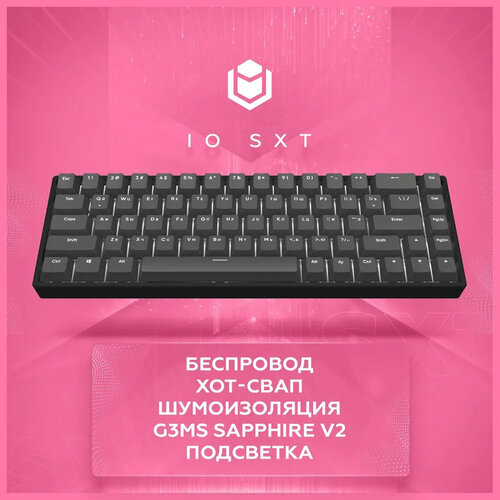 Клавиатура IO by Red Square игровая беспроводная SXT G3ms Sapphire Русская раскладка черный темно-серый io232 6400₽