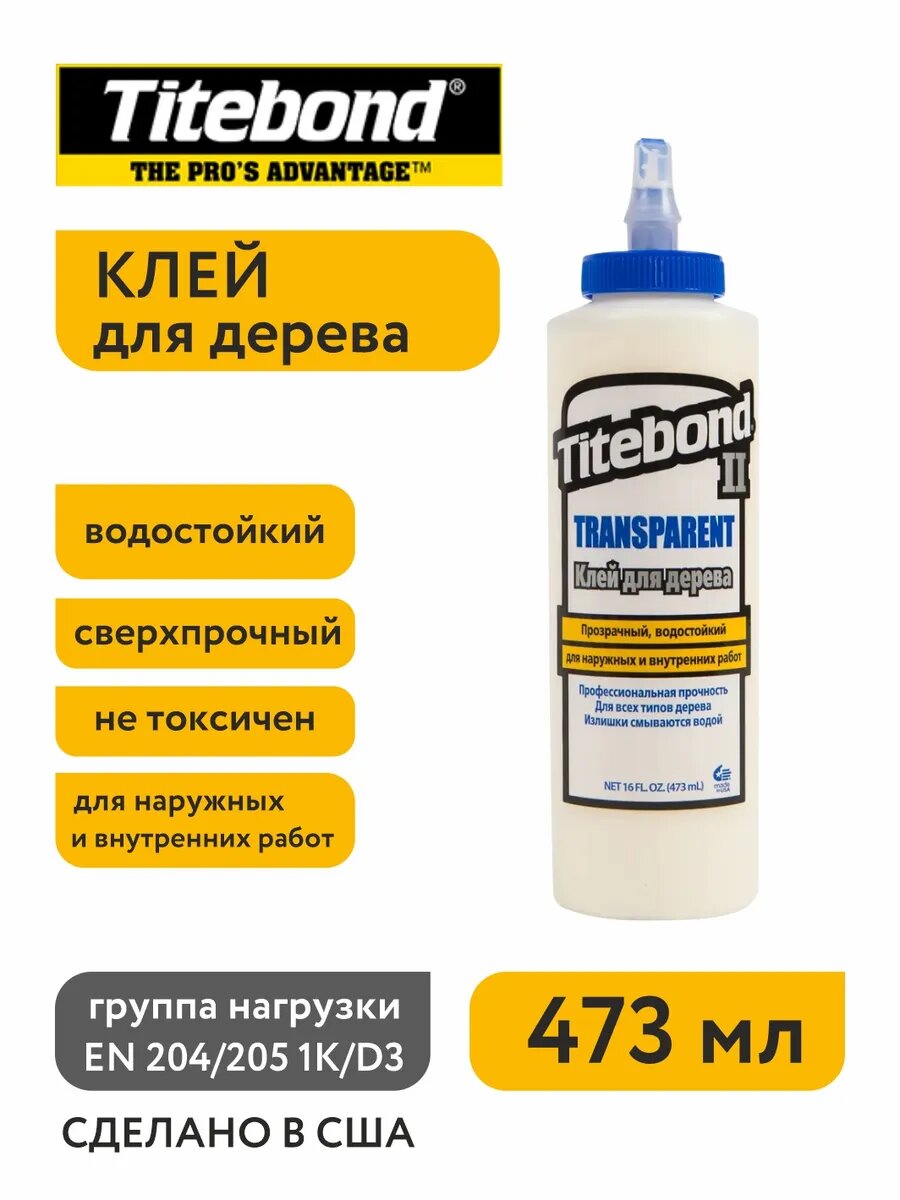 Клей для дерева 473 мл