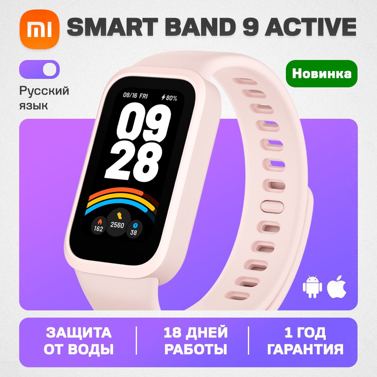 Детские умные часы Haylou Smart Band 9