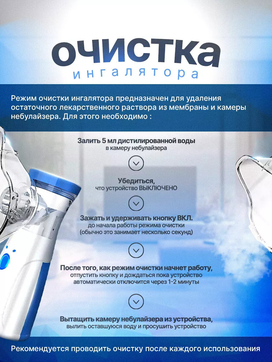 Ингалятор-небулайзер, меш, от батареек/сети, портативный 0.5-5.0 мкм — фото 1