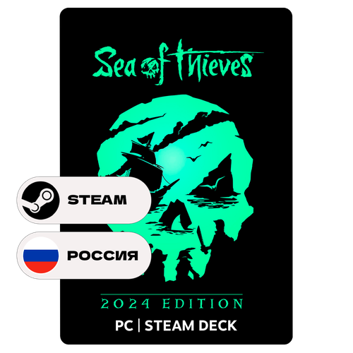 Игра Sea of Thieves 2025 Edition для Steam PC ПК Steam Deck Россия СНГ Подарком 4229₽