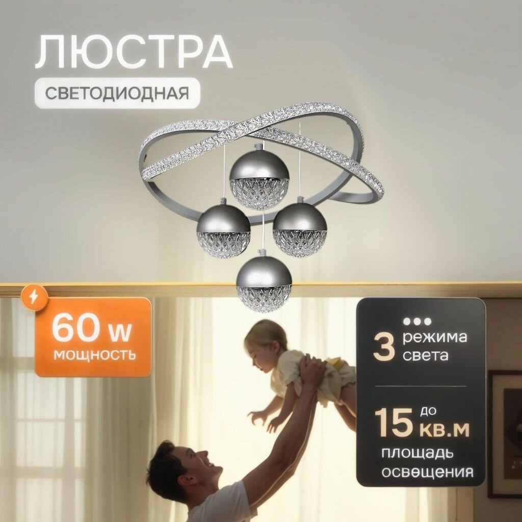 Люстра потолочная светодиодная подвесная серая led с пультом для спальни кухни зала гостиной