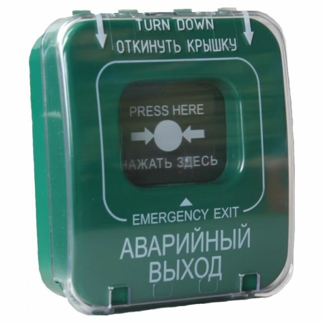 ИОПР 513/101-4 «Аварийный выход» (с крышкой) ручной извещатель Спецэлектроника