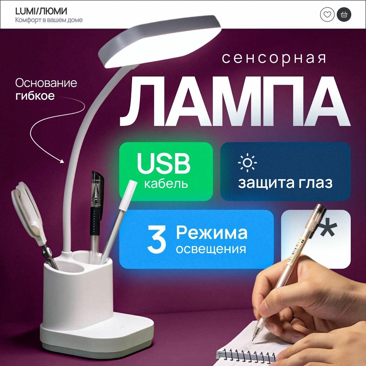 Настольный светильник, Настольные лампы и светильники, Нет бренда