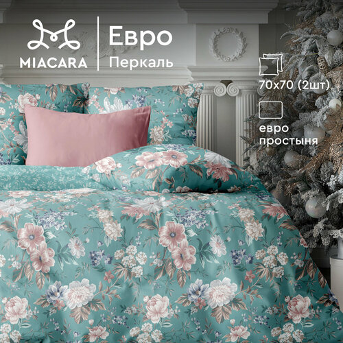 Постельное белье Евро Mia Cara, Перкаль, нав. 70х70, Чарующий сад, пастельно-бирюзовый зеленый, голубой, размер евростандарт