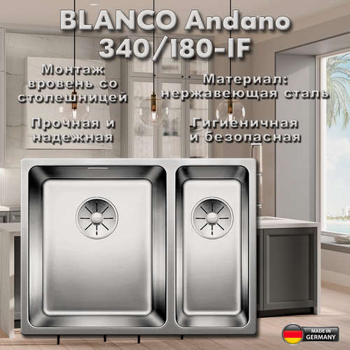 Изображение товара Кухонная мойка Andano 340/180-IF Нержавеющая сталь зеркальная полировка