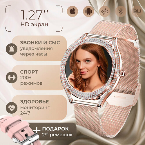 Смарт часы женские круглые smart watch, умные часы наручные с функцией звонка для IOS, Android