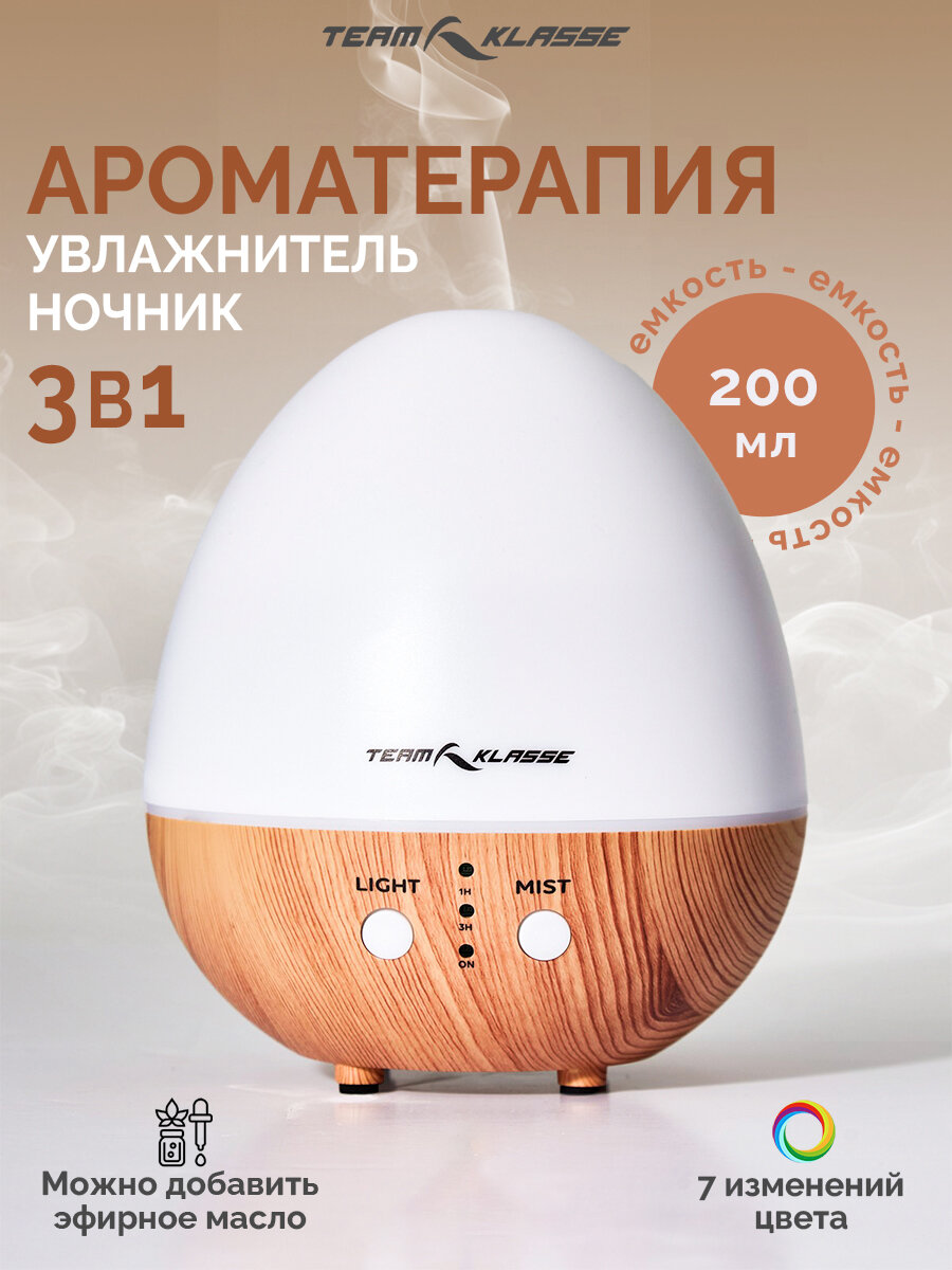 Аромадиффузор электрический для дома (Увлажнитель воздуха) Team Klasse RD9215, белый, 0,22л