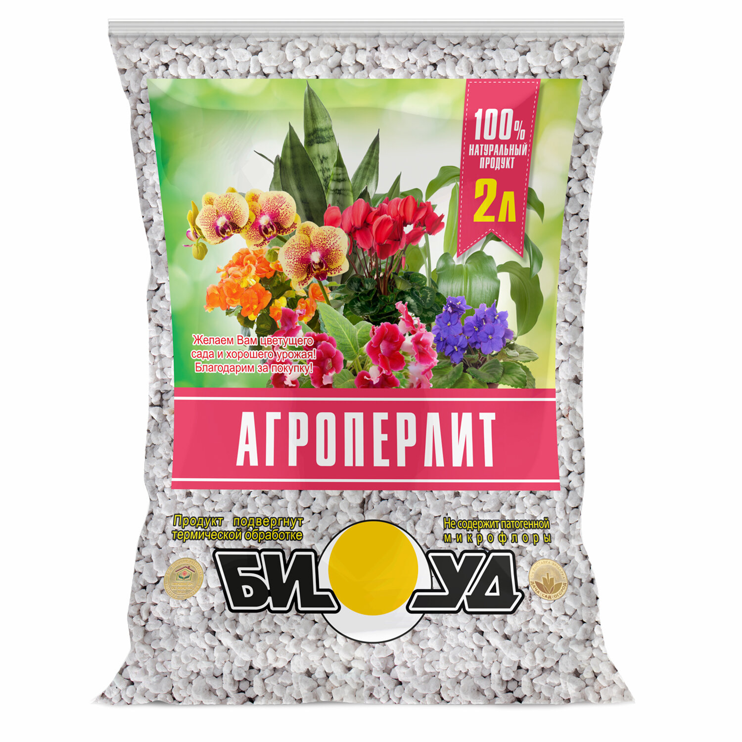 Агроперлит  2л