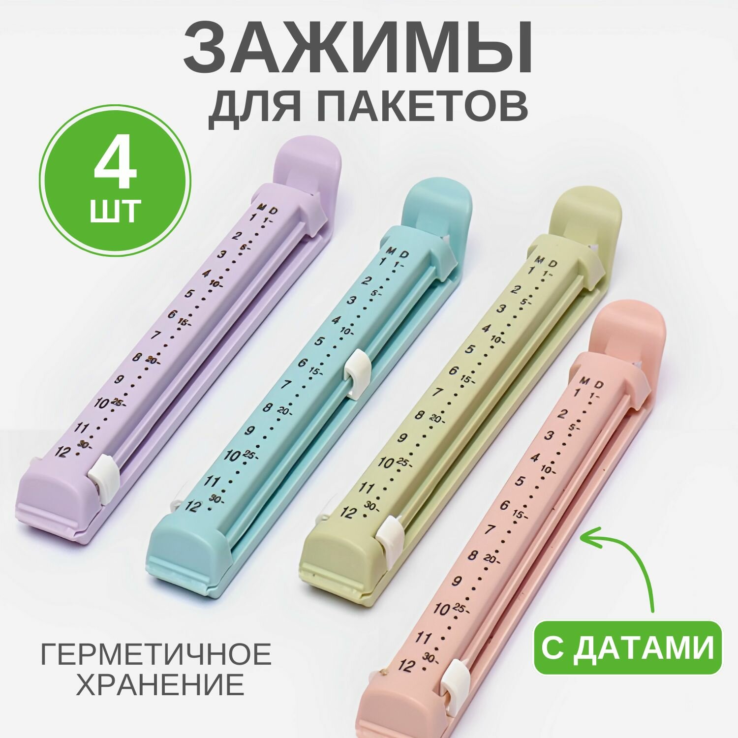 Зажим кухонный