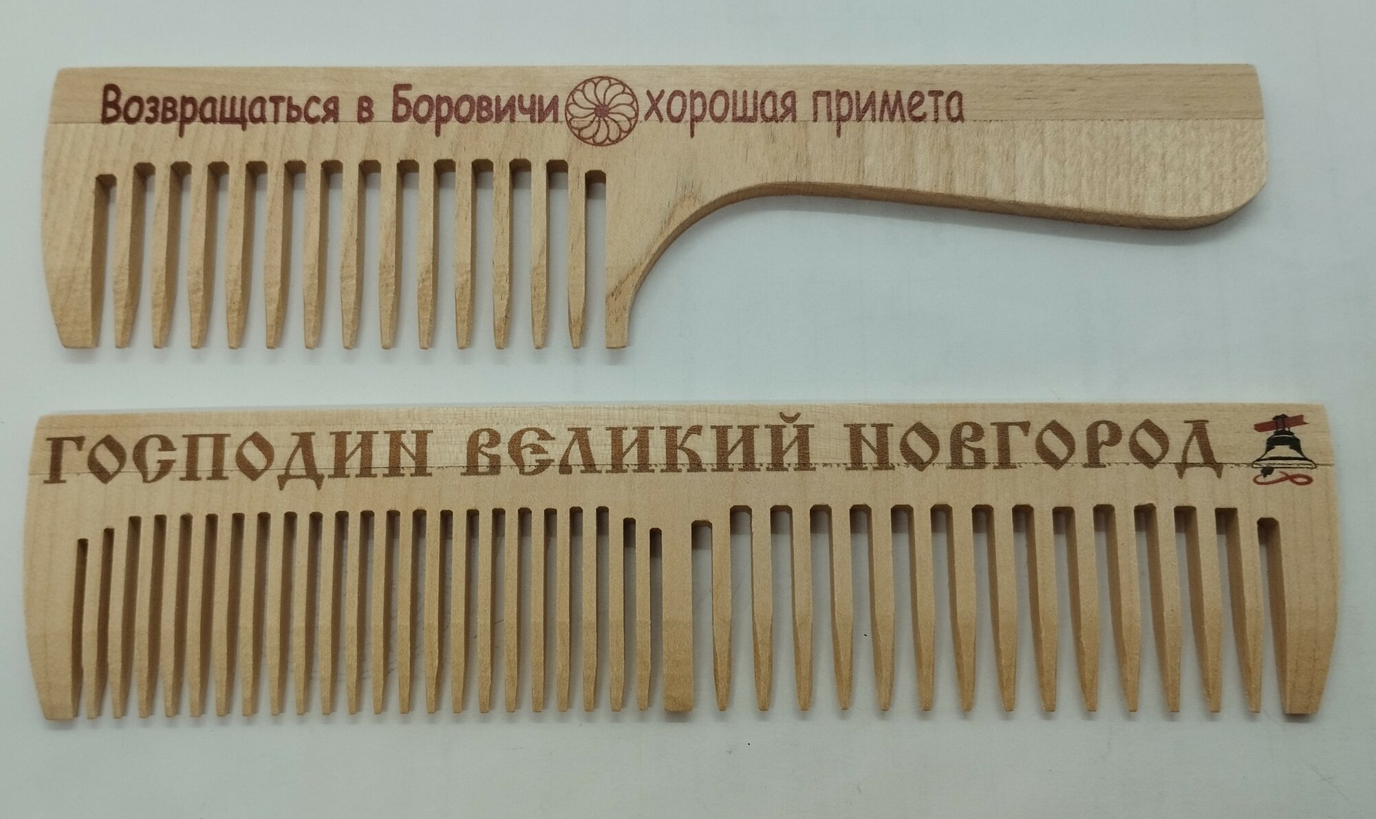 Набор из двух деревянных расчёсок "Великий Новгород-Боровичи"