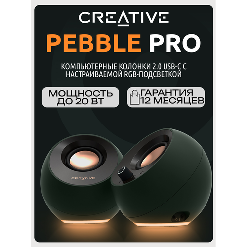 Колонки Creative Pebble Pro Bluetooth 53 стереозвук RGB-подсветка 7401₽