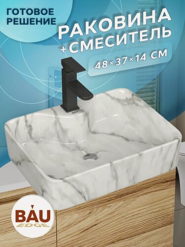 Изображение товара Раковина накладная со смесителем (прямоугольная BAU Cerama 48х37, мрамор + смеситель Hotel Black, черный)