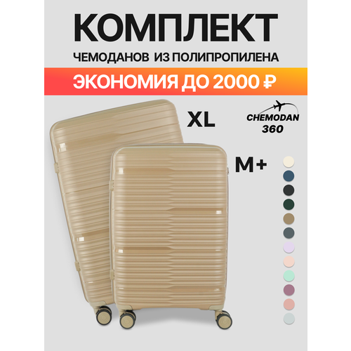 фото Комплект чемоданов , 2 шт., 109 л, песочный chemodan 360