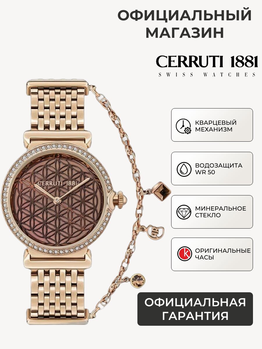 Наручные часы Cerruti 1881, золотистый/коричневый