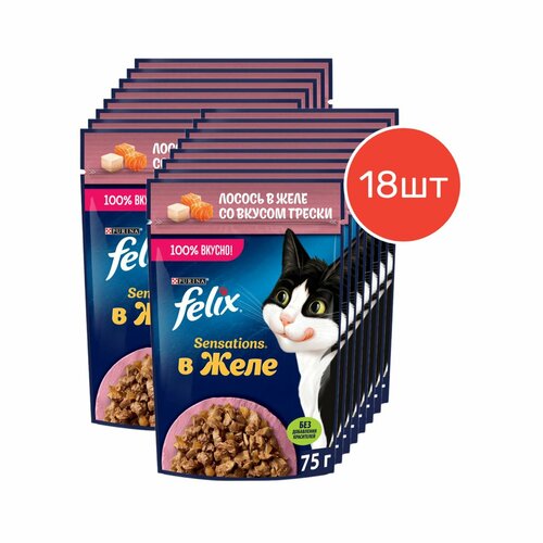 Влажный корм, "Felix Sensations", для взрослых кошек, лосось в желе со вкусом трески, 75г 18 шт