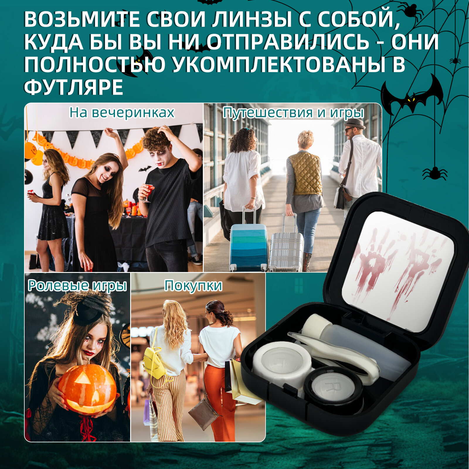 Аксессуары Для Контактных Линз Ручная работа на заказ Контейнер для линз контактных / Дорожный футляр для линз набор
