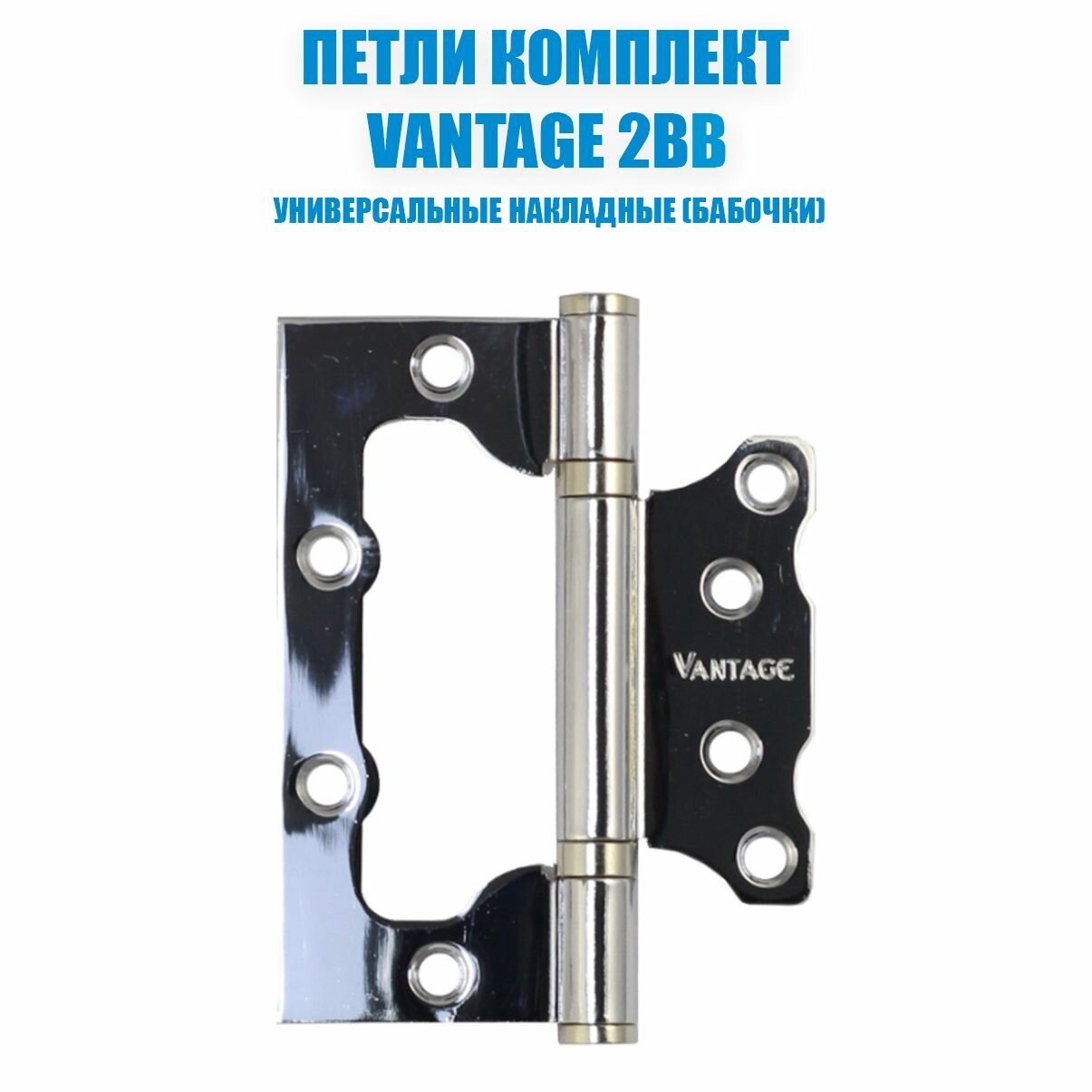 Петля Vantage 