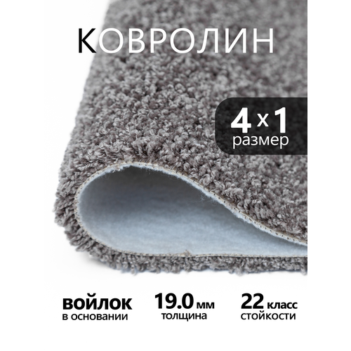 фото Ковровое покрытие bonkeel zephyr 49 темно-серый, 1*4 м, 100 %pp (полипропилен)
