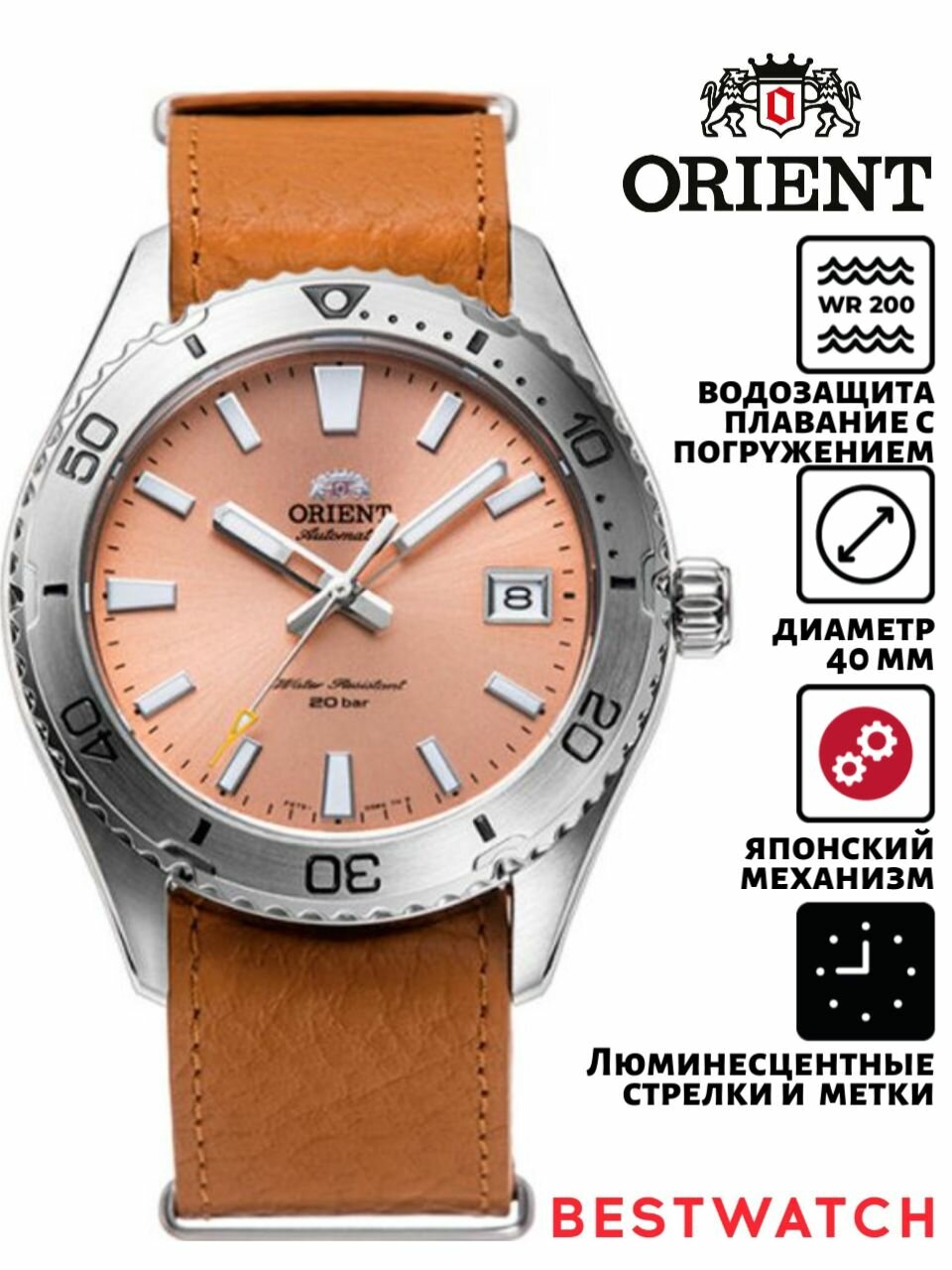 Наручные часы ORIENT 