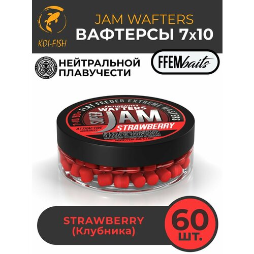 Вафтерсы FFEM JAM WAFTERS STRAWBERRY 7X10 мм клубника , банка 50 мл (60 штук) Бойлы насадочные нейтральной плавучести