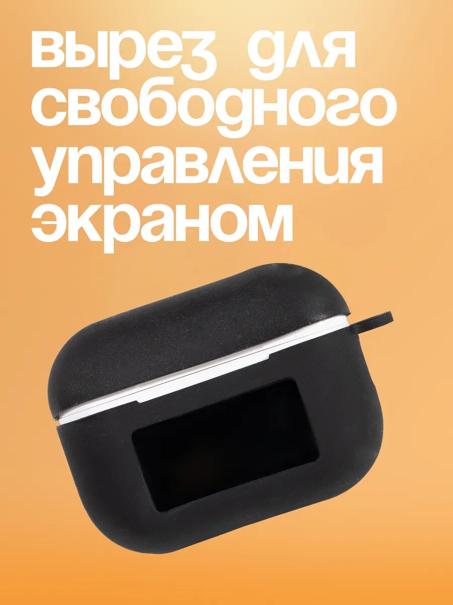 Чехол A9, для наушников Airpods, силиконовый, с экраном, чёрный муар — фото 1