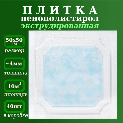 фото Потолочная плитка из пенопласта с рисунком экструдированная ламинированная уникс