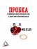 Пробка сливная масляная с магнитом красная
