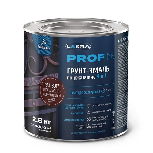 Грунт-эмаль Lakra Prof It 4в1 по ржавчине всесезонная RAL8017 шоколадно-коричневый 28 кг