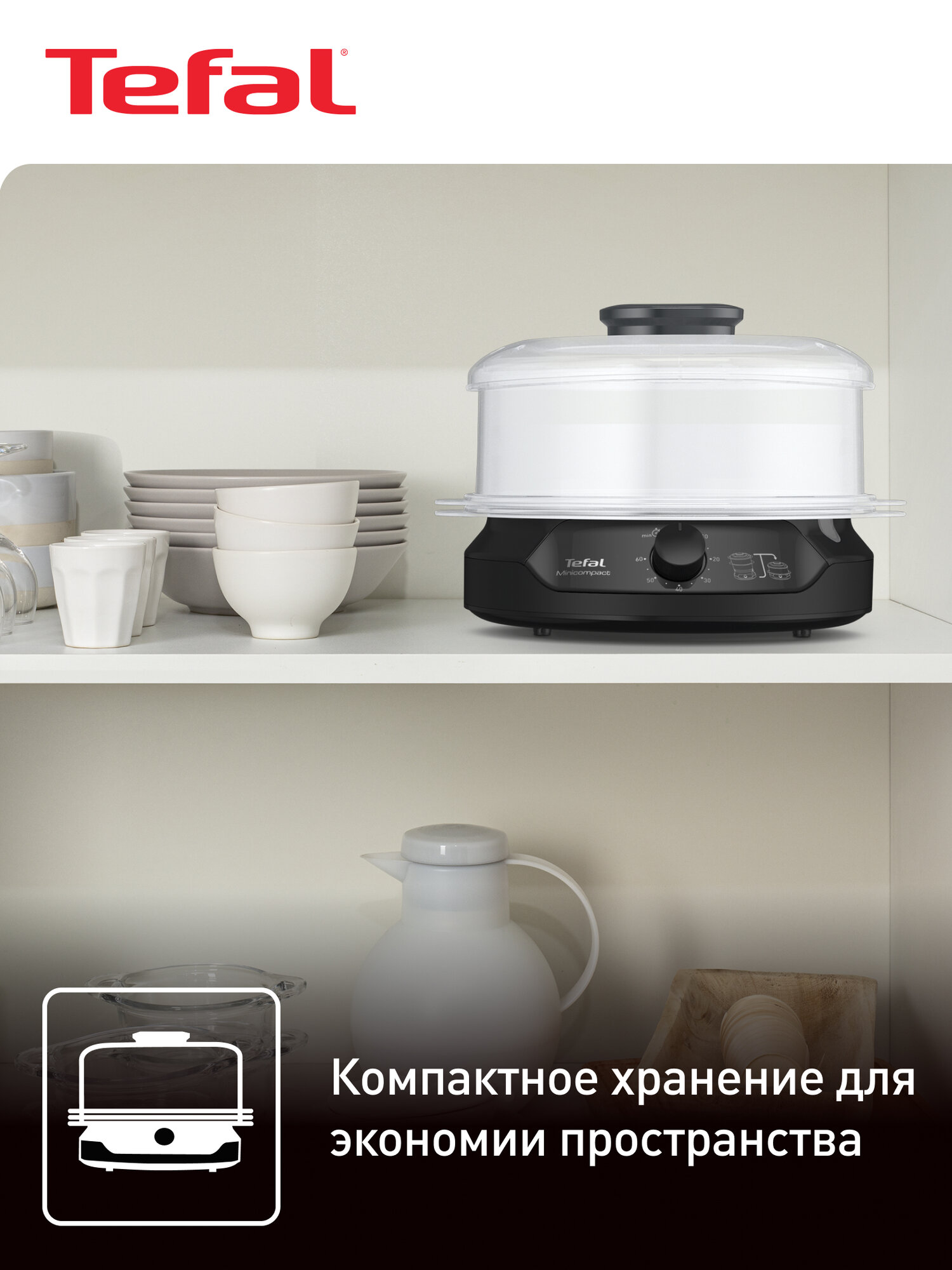 Пароварка Tefal Minicompact VC139810, с таймером, индикатором уровня воды, 800 Вт, черная — фото 1
