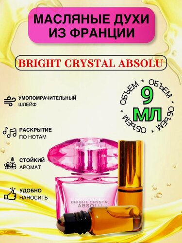 Изображение товара Bright Crystal Absolu/Брайт Кристал Абсолю Духи Масляные
