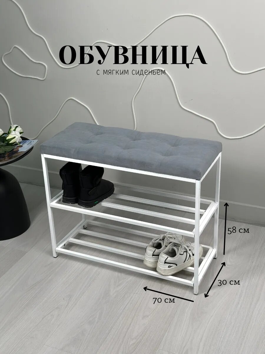 Обувница в прихожую