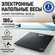 Электронные весы STINGRAY ST-SC5005A, с функцией индикации темпер...