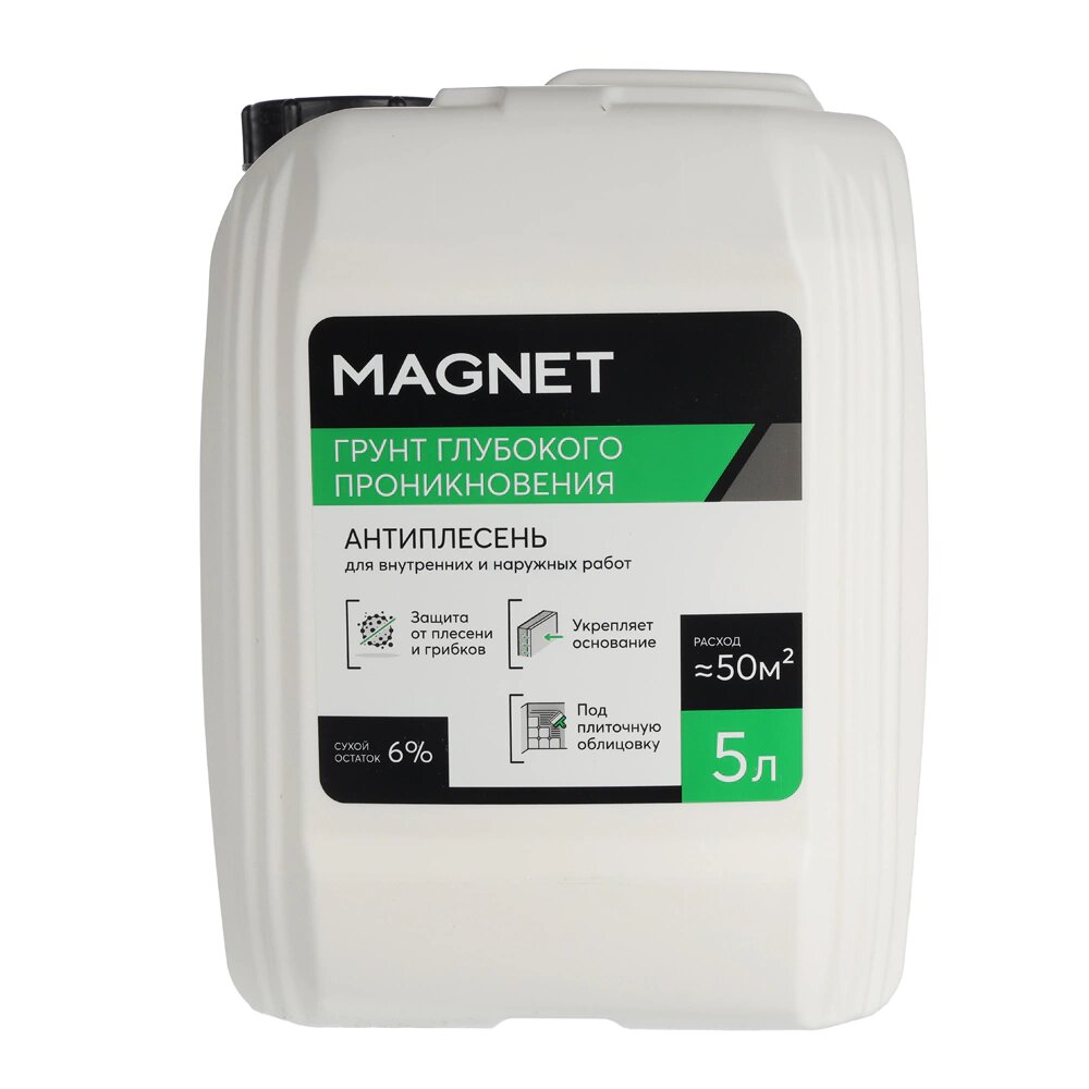Грунтовка глубокого проникновения MAGNET Антиплесень 5 л