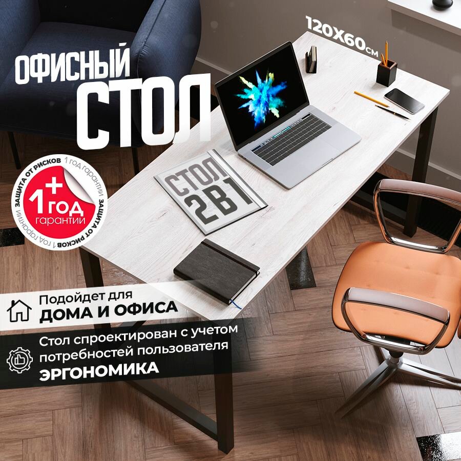Стол офисный письменный офисный стол в стиле лофт Urban черный шимо 120х60х75 см